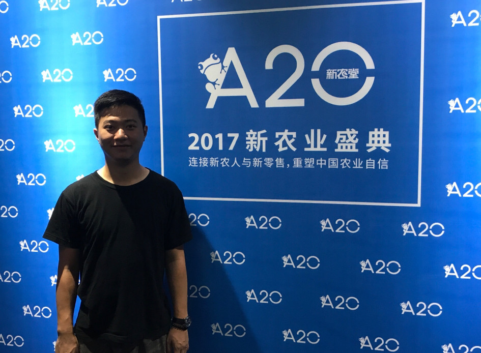 A20新农业盛典